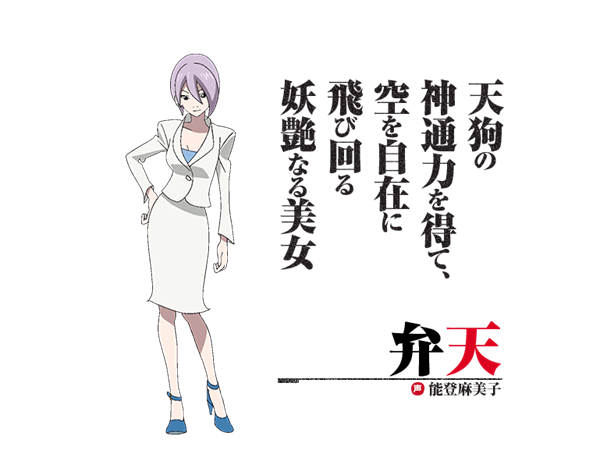 benten benten