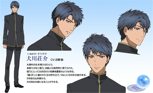 sosuke