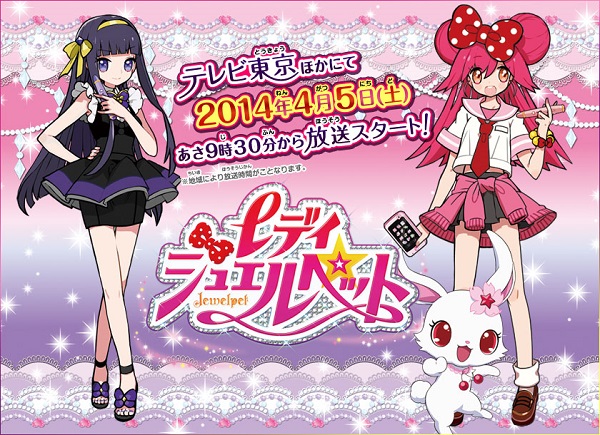 Lady Jewelpet Lady Jewelpet