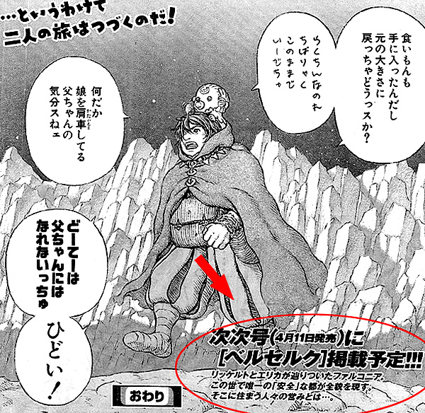 Annuncio sul ritorno di Berserk Annuncio sul ritorno di Berserk