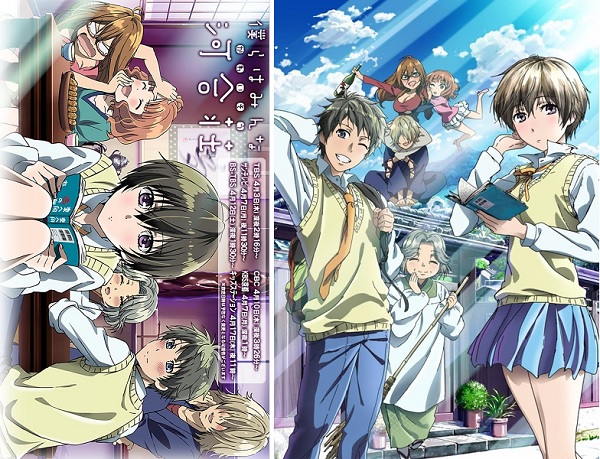 Bokura wa Minna Kawaisou by Love Lab's Miyahara Gets TV Anime - News -  Anime News Network