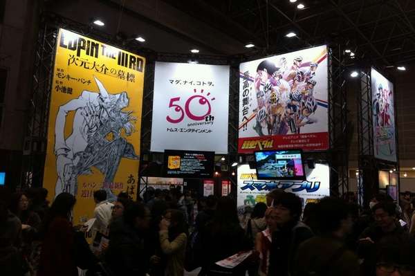 Anime Japan Inside Anime Japan Inside