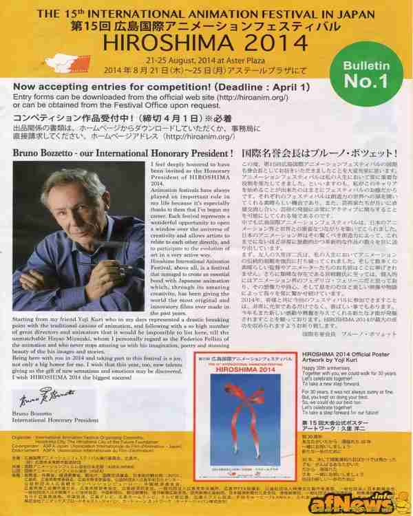 Hiroshima Festival: Bruno Bozzetto President Hiroshima Festival: Bruno Bozzetto President