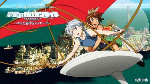 Gargantia Internet Explorer Gargantia Internet Explorer