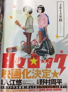 Hibi Rock manga Hibi Rock manga