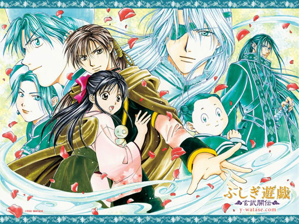 Fushigi Yûgi by Yuu Watase Fushigi Yûgi by Yuu Watase
