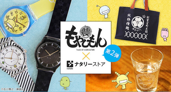 Moyashimon Moyashimon