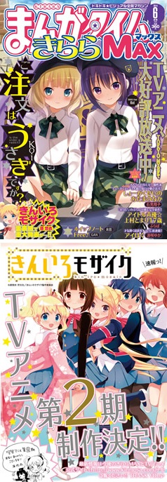 Kiniro Mosaic 2 Kiniro Mosaic 2
