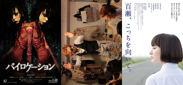 FEFF 16 locandine Japan 1 FEFF 16 locandine Japan 1