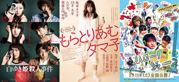 FEFF 16 locandine Japan 2 FEFF 16 locandine Japan 2