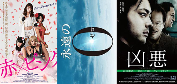 FEFF 16 locandine Japan 3 FEFF 16 locandine Japan 3