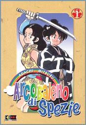 Arcobaleno di spezie Arcobaleno di spezie