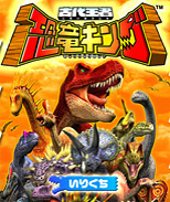 dinosaur-king