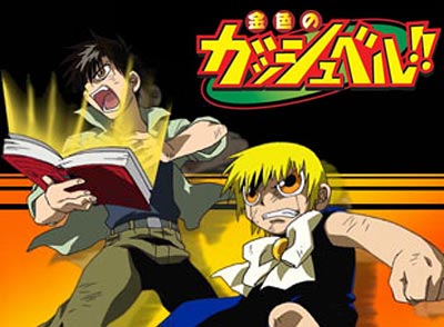 Konjikino Zatch Bell! Konjikino Zatch Bell!