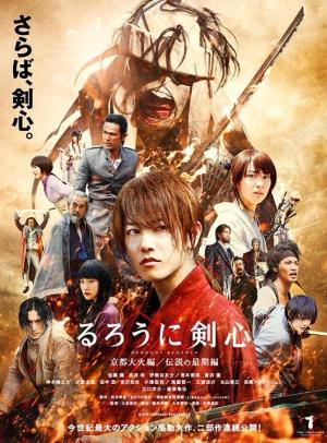 Rurouni Kenshin Kyoto Inferno - poster all Rurouni Kenshin Kyoto Inferno - poster all