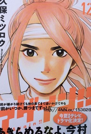 Again!! volume 12 - annuncio drama Again!! volume 12 - annuncio drama