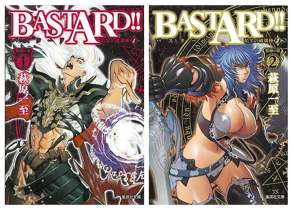 Bastard!! Bunko Edition cover 1 e 2