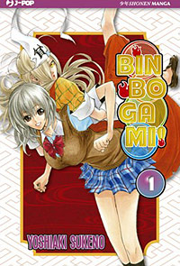 Bimbougami Bimbougami