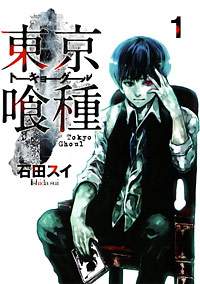 Tokyo Ghoul 1