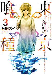 Tokyo Ghoul 3 Tokyo Ghoul 3