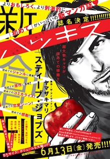 Hatsu Kiss magazine Hatsu Kiss magazine