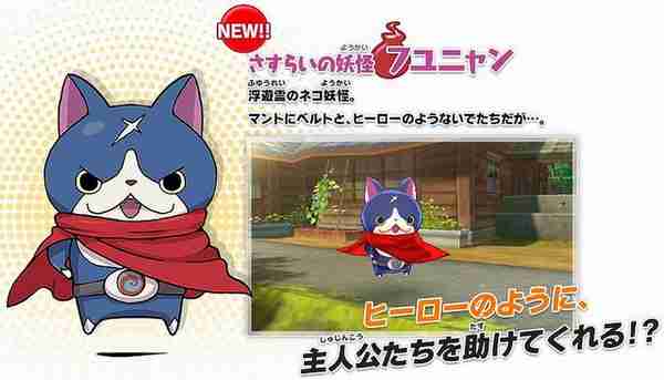  Nintendo Yokai Watch 2: Fuyunyan