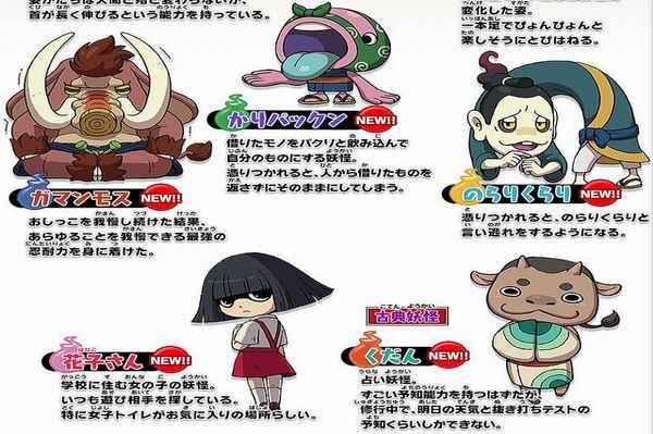 Nintendo Yokai Watch 2: I 5 Spiriti