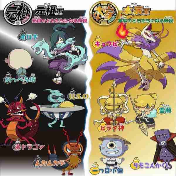 Nintendo Yokai Watch 2: Personaggi Esclusivi