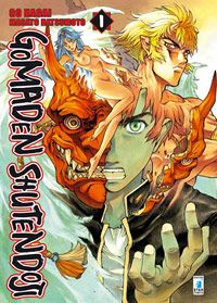 Gomande shutendouji Gomande shutendouji