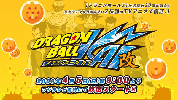 Dragon Ball Kai