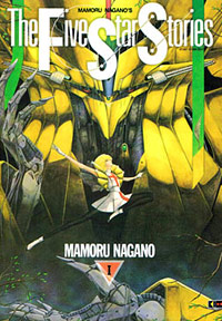 The Five Star Stories The Five Star Stories
