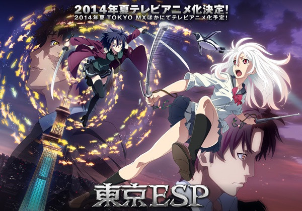 Tokyo ESP key visual 1 Tokyo ESP key visual 1