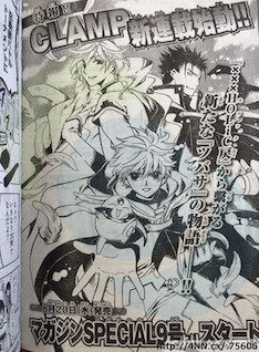 Tsubasa Chronicle nuova serie Tsubasa Chronicle nuova serie