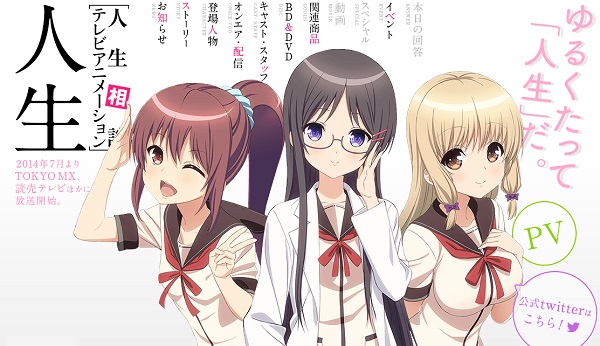Jinsei Jinsei