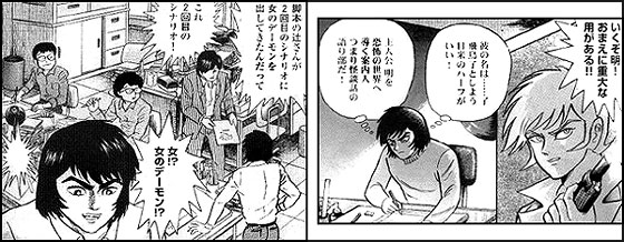 go nagai2 go nagai2