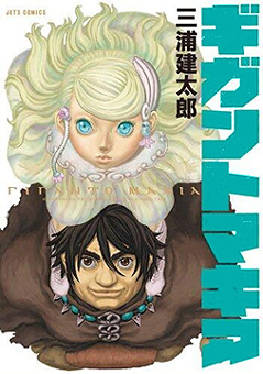 Gigantomakia, di Kentaro Miura Gigantomakia, di Kentaro Miura