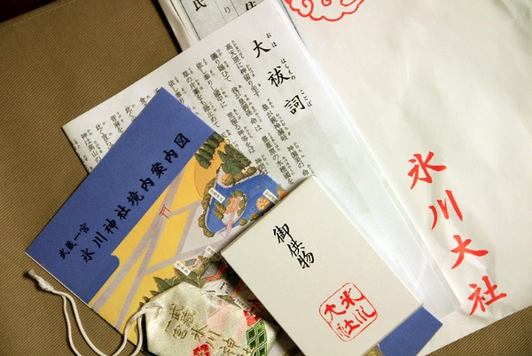 Omamori 08 Omamori 08