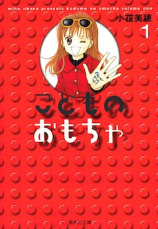Kodomo no Omocha - teatro Kodomo no Omocha - teatro