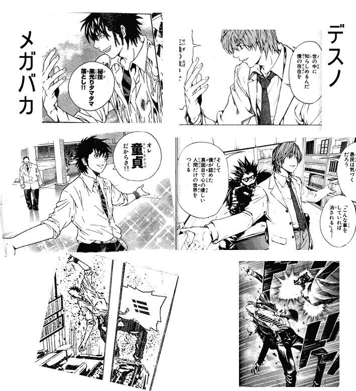 Death Note plagiato - A