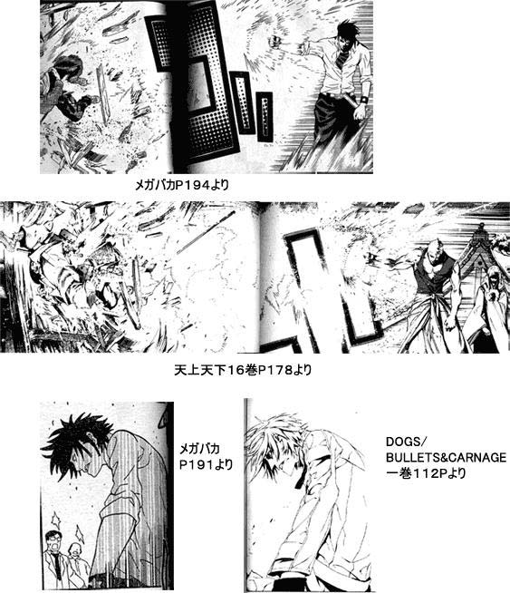 Death Note plagiato - C