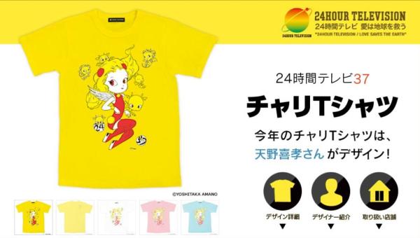 24jikan terebi - tshirt 24jikan terebi - tshirt