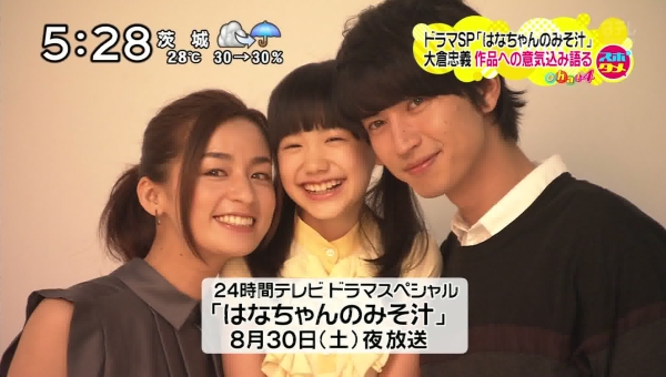 24jikan terebi - Hanachan no mizoshiru drama SP 24jikan terebi - Hanachan no mizoshiru drama SP
