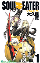 Soul Eater