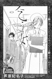 Kouhito yomikiri Kouhito yomikiri