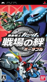 PSP Senjou no kizuna