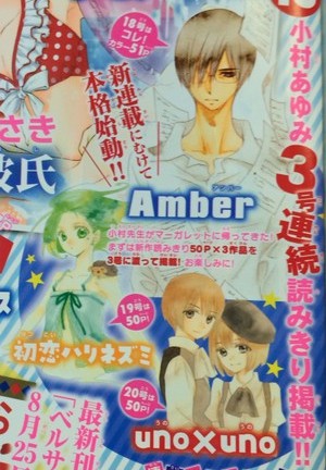 Komura new manga