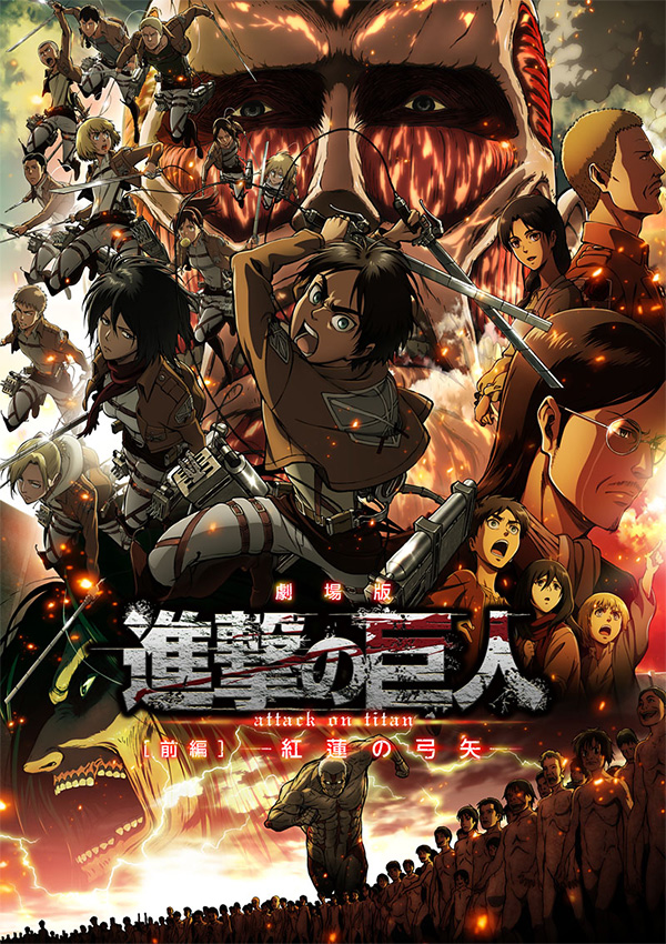 Attack on Titan Movie 1 Key visual Attack on Titan Movie 1 Key visual