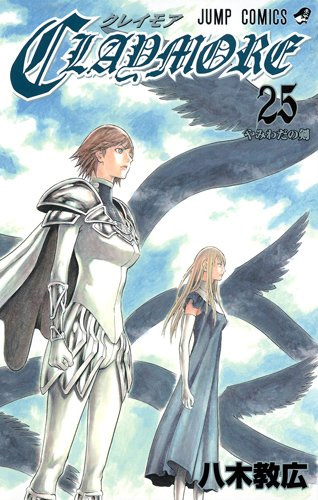 Claymore volume 25 Claymore volume 25