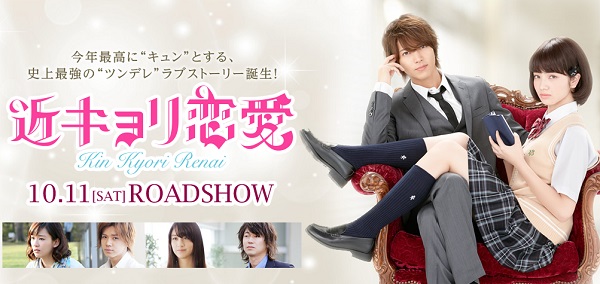 close to you - film close to you - film