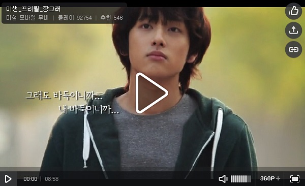 Misaeng - video